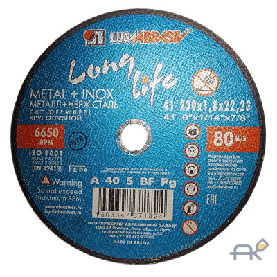 Круг отрезной 230х1.8x22.2 мм для металла Long Life LUGAABRASIV(4603347371824)